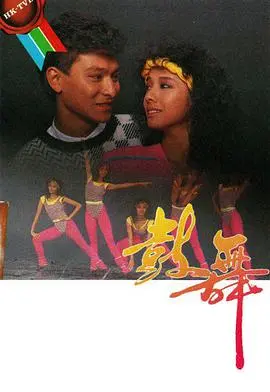 《鼓舞》：节奏与梦想的交响诗，震撼人心的音乐之旅