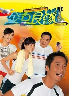《金石良缘粤语》：真情能否跨越时空，再续前缘？