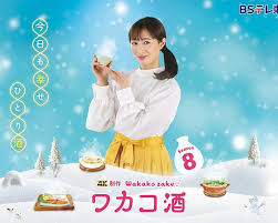 《和歌子酒》第八季：味蕾的治愈之旅，深夜食堂的微醺日常