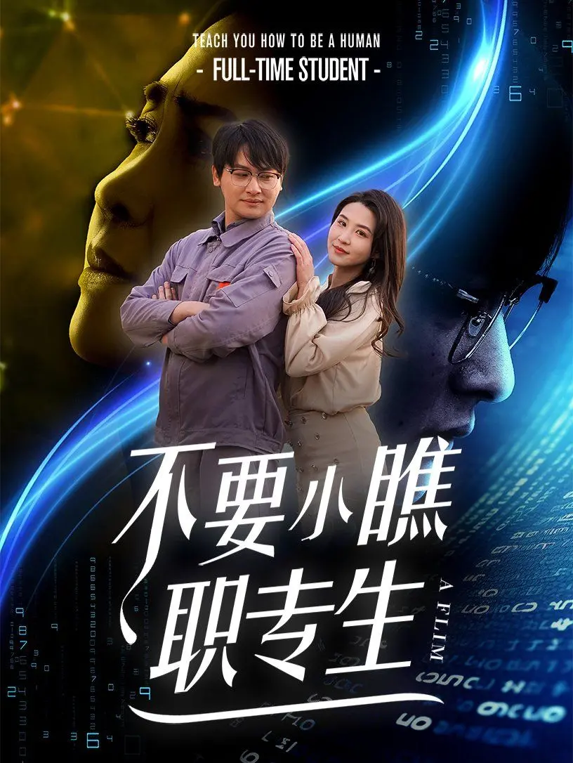 《不要小瞧职专生》：热血青春不设限，职专生也能闯出精彩人生！