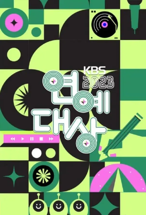 星光璀璨！2023 KBS 演艺大赏：欢笑与荣耀之夜