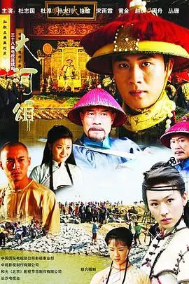 《大河英雄传》：热血江湖，小人物的史诗！看草根英雄如何逆袭人生，燃爆你的侠义梦！