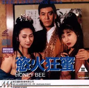 《欲火狂蜜》：禁忌之恋的疯狂与甜蜜，人性的欲望深渊