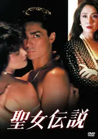 《圣女传说》：信仰与阴谋交织，一场关于救赎与牺牲的史诗