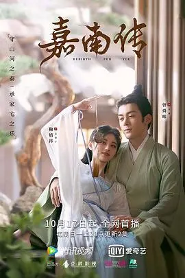 《嘉南传》：甜宠古偶剧？NO！是独立女性搞事业的进阶之路！