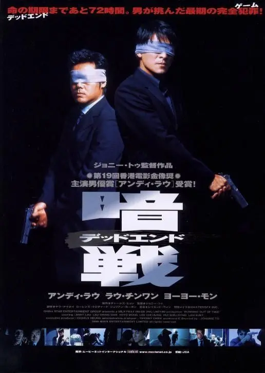 《暗战(粤语版)》：刘德华梁朝伟巅峰对决！港片黄金时代的智斗经典