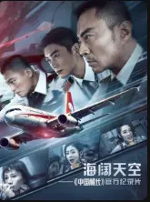 揭秘8633英雄机组那惊心动魄的一天：一部真实奇迹与勇气的故事