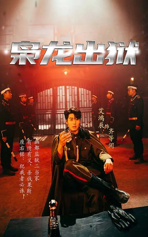 《枭龙出狱》：硬汉越狱燃爆肾上腺，正义与自由的终极抉择！动作片影评