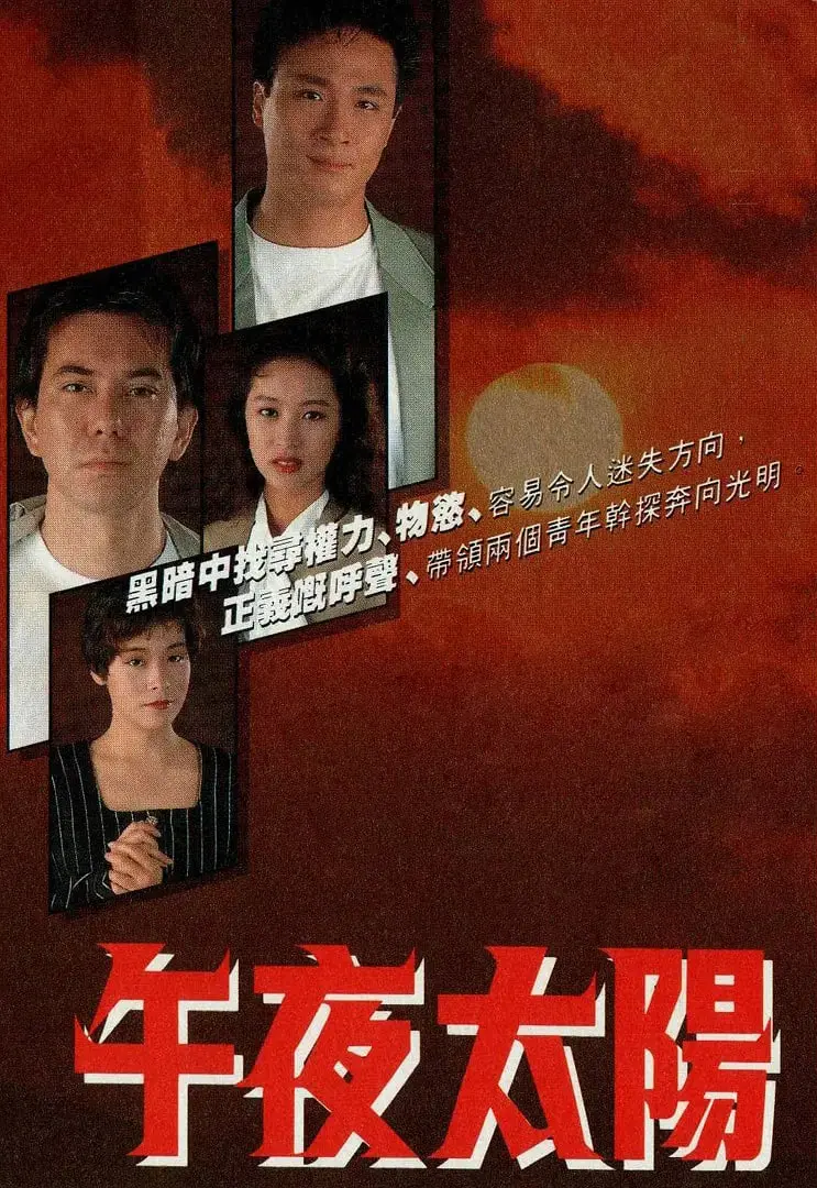 《午夜太阳》：当爱情照亮绝望，一场关于生命与救赎的日式治愈系奇迹